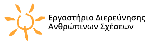 Εργαστήριο